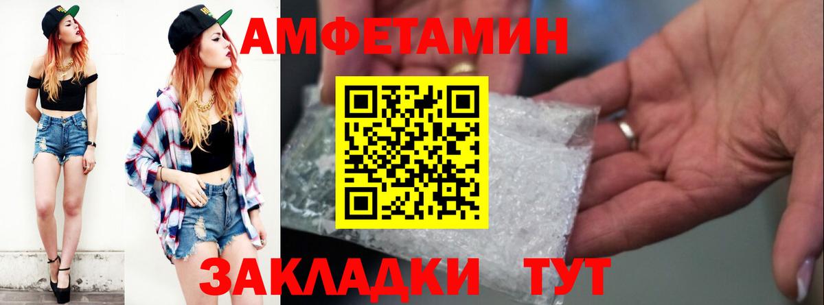 АМФ 97% Советск