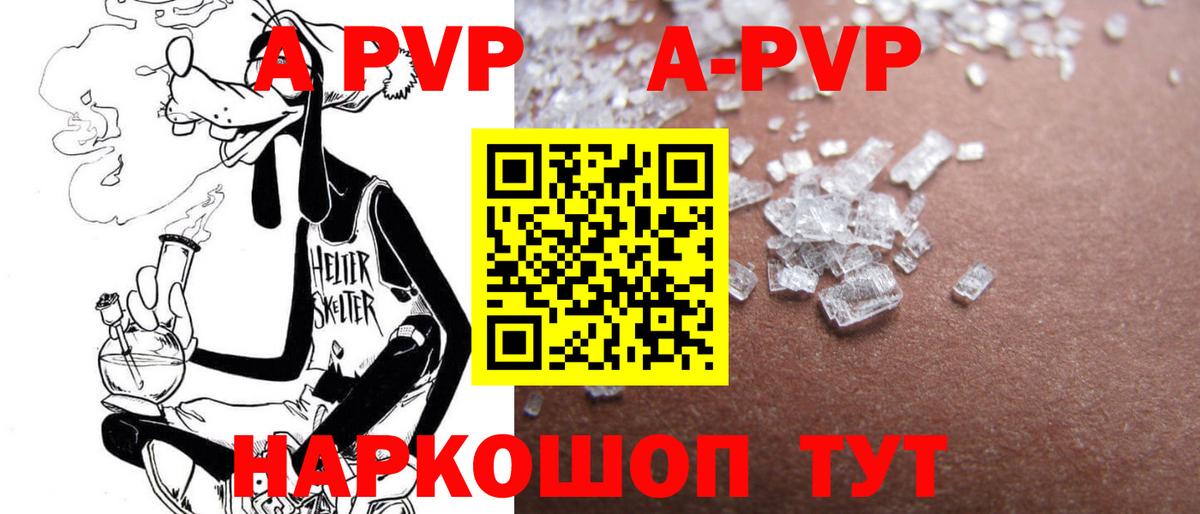 Советск  APVP СК КРИС  Alpha-PVP  Вход с VPN  А ПВП крисы CK 