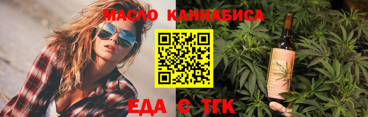 Советск  Печенье с ТГК марихуана  Вход с VPN 