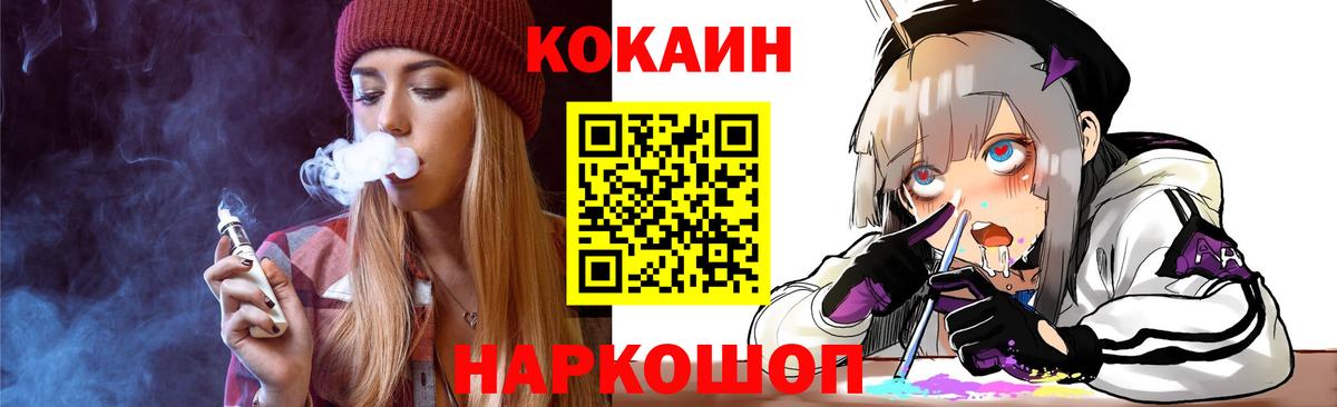 Советск  КОКАИН Эквадор  Cocaine  Вход с VPN 