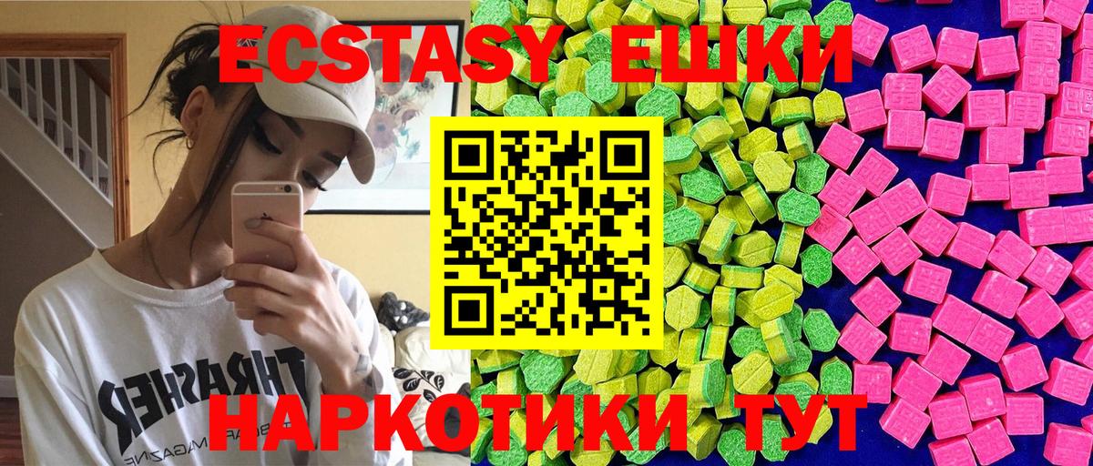 Экстази Дубай  ЭКСТАЗИ таблы  Ecstasy  Советск  Вход с VPN 