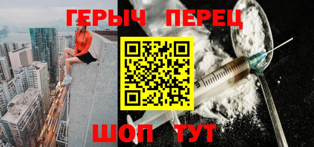 Советск  Героин хмурый  Героин  Вход с VPN 