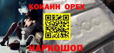 кокаин перу Будённовск