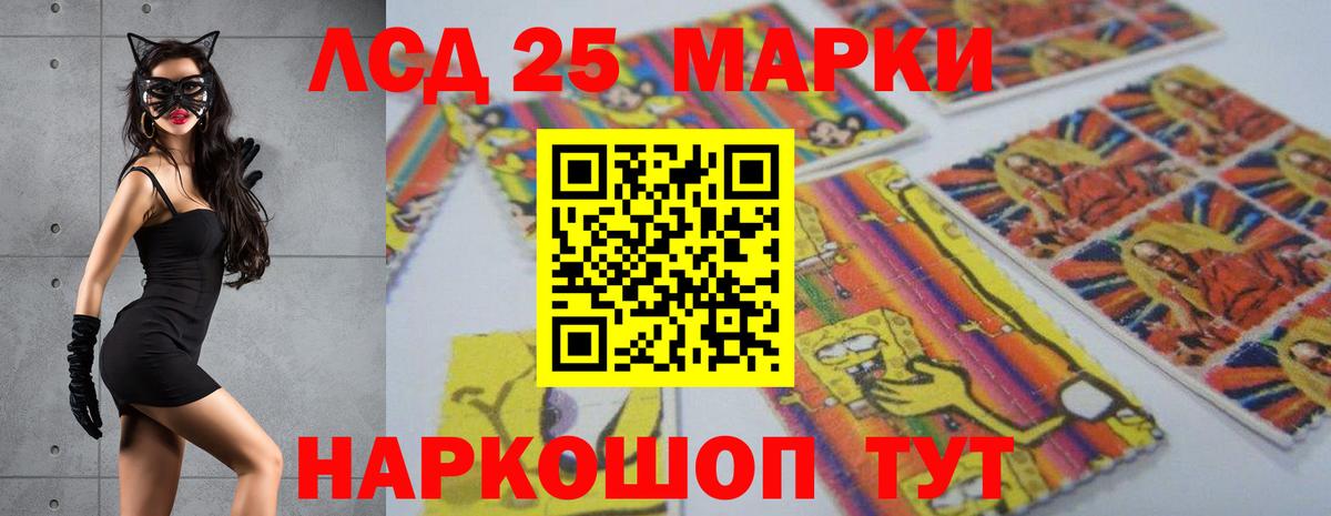 Советск  Лсд 25 экстази кислота  Лсд 25 экстази ecstasy  Вход с VPN 