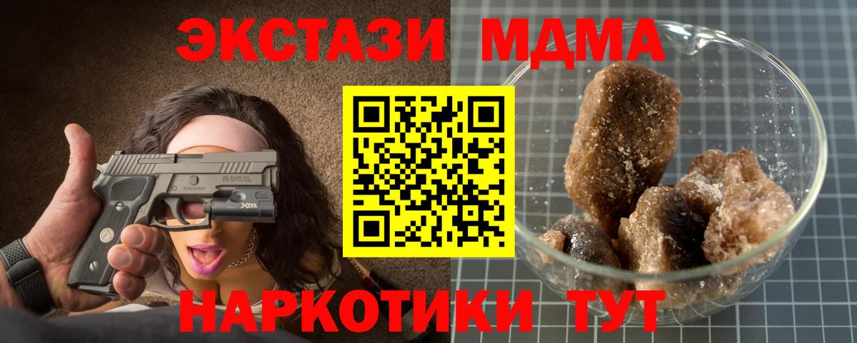 Советск  MDMA Molly  MDMA  Вход с VPN 