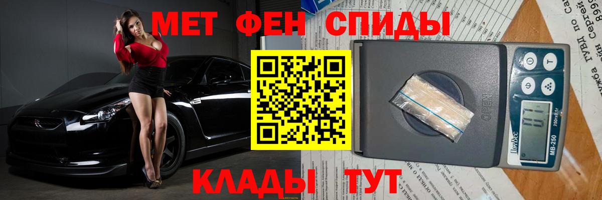 Советск  Метамфетамин  Вход с VPN  Метамфетамин мет 